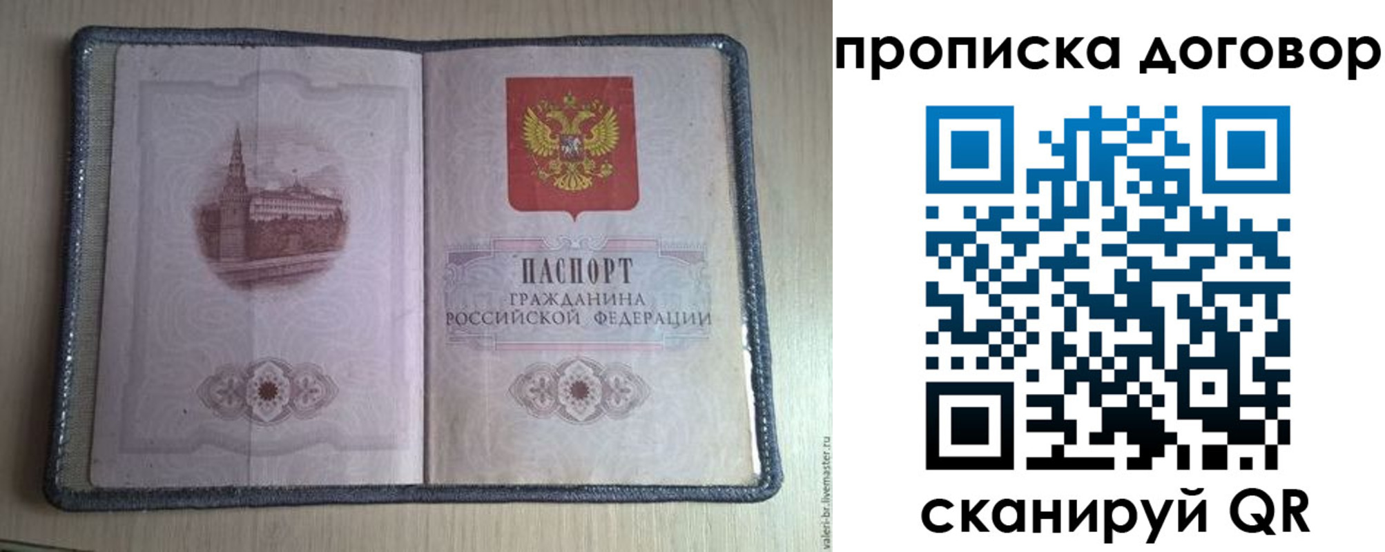 прописка для работы в Нижнем Новгороде